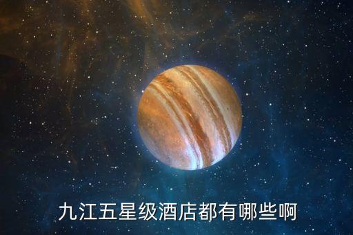 九江远洲国际大酒店地址,从火车站至九江远洲国际大酒店怎么走?