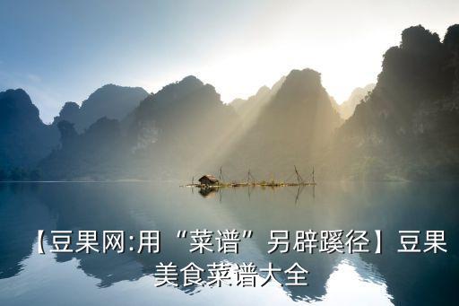 国外的美食网站,国外美食网站视频在线观看
