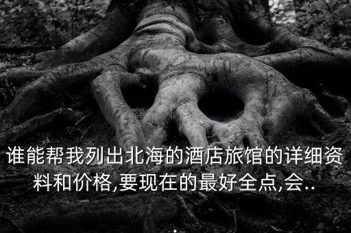 中安国际大厦房价,东阳市国际大厦的房价