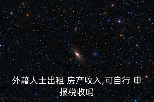 国外房产要申报吗