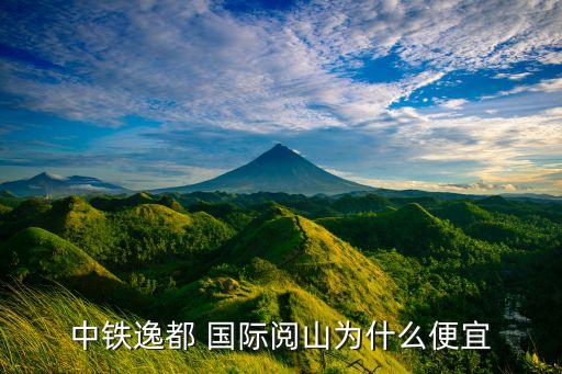 成都逸都国际是安置房还商业