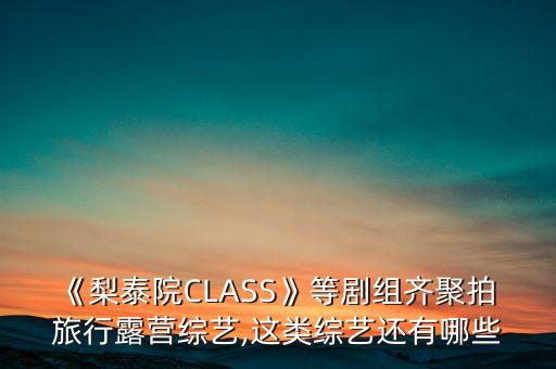 国外旅行节目