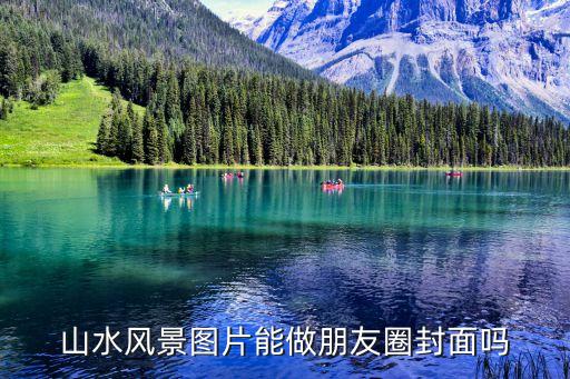 山水风景图片微信头像，风景头像要有海要有山有哪些