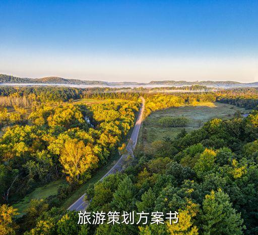 旅游app项目计划书，旅游网站项目计划书