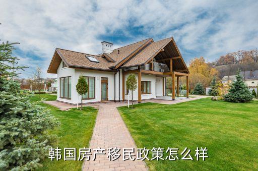 韩国移民新政策出台，韩国绿卡如何办理