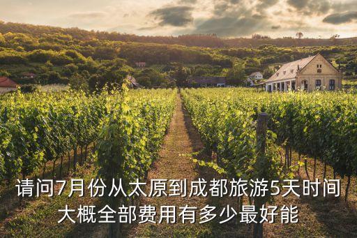 太原旅行社旅游报价表五日游，现在太原至港澳双飞五日游的价格是多少谢谢了大神帮忙啊