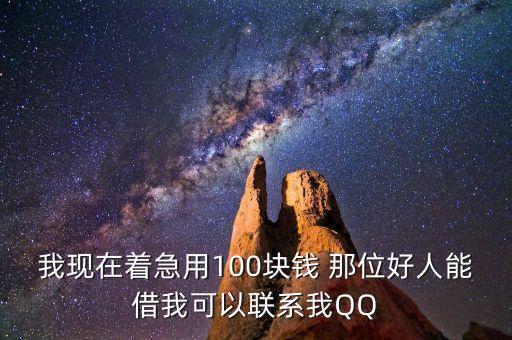 附近人100块，昨天在微信附近的人上遇到一女的长得挺漂亮