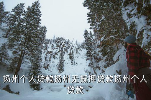 扬州私人导游联系方式，扬州青旅旅行社的具体位置和联系方式是什么 谢谢各位了