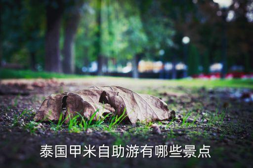 泰国甲米自助游有哪些景点
