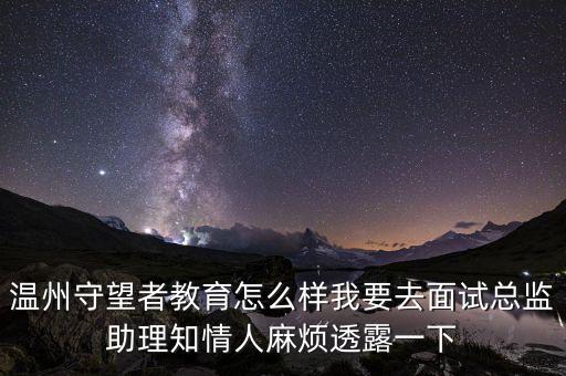 温州留学机构，温州出国留学英语口语培训学校好吗