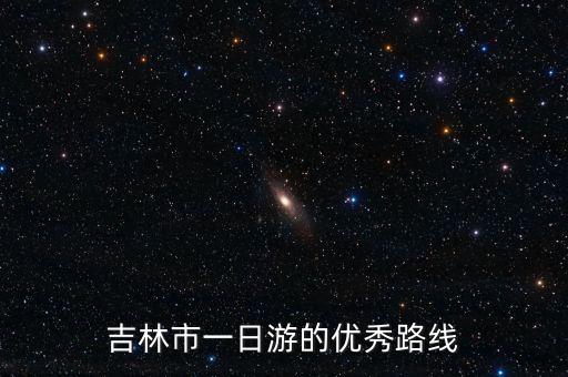 一日游详细攻略，天门山一日游精品线路是怎样的