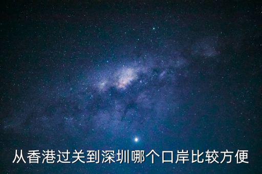外籍人士从香港入境深圳，持印尼护照从香港入境到深圳需要办什么手续