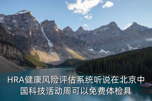 北京遨游仕健康科技有限公司，请教咨询问题