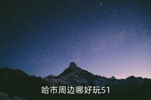 广西将新增一国家级旅游度假区，广西南宁市良庆区规划哪个乡镇成国际旅游度假区