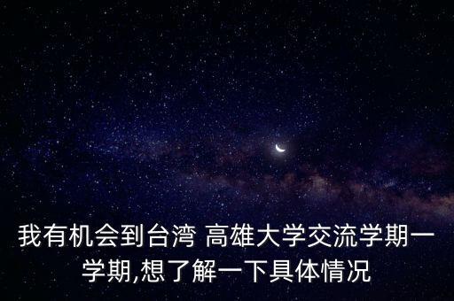 高雄国际编号