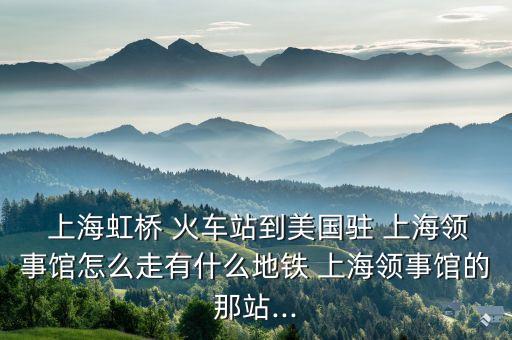 上海去国外的火车吗,中国有没有去国外的火车