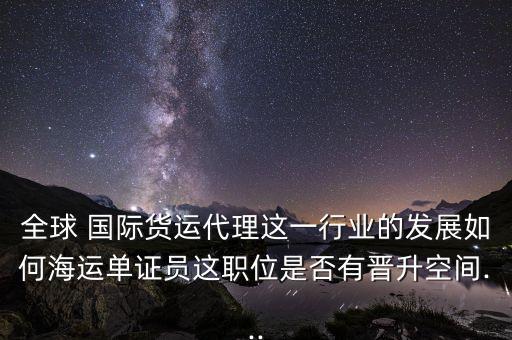 国际物流货代