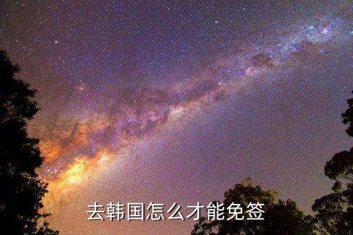 江原道襄阳国际机,韩国江原道襄阳