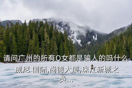 威尼国际是几星