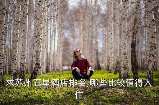 天铭国际大酒店携程,常熟天铭国际大酒店怎么了