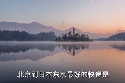 北京国际图书城 物流