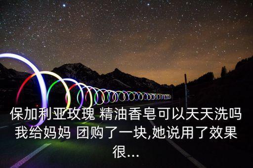 国外的精油团购,zahra精油团购