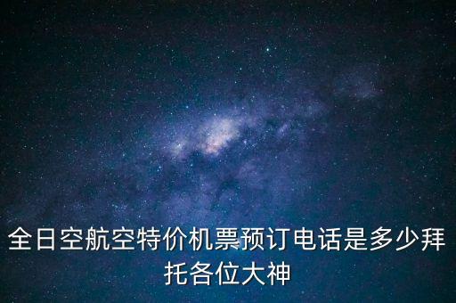 国际航班打发时间