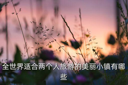 优美的国外古城,国外诗人优美的诗