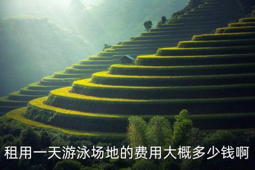 龙城国际游泳馆多少钱,太原龙城国际游泳馆简介