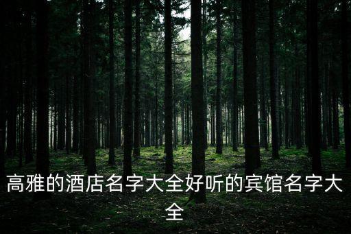 深圳宝丽来国际大酒店