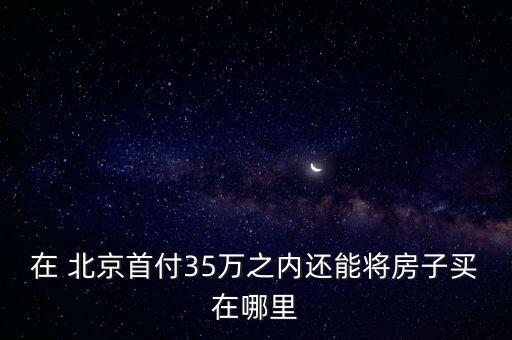 北京昌平国际信息产业基地,回龙观国际信息产业基地二期