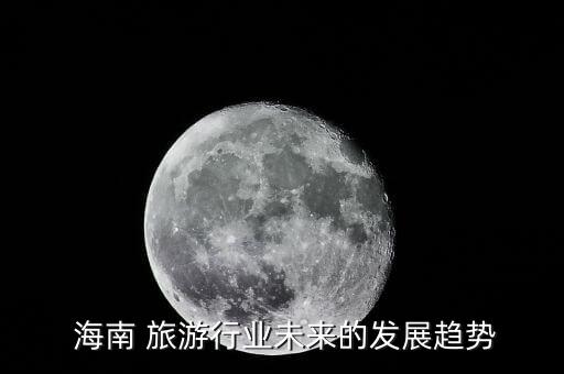 海南国际旅游岛升级