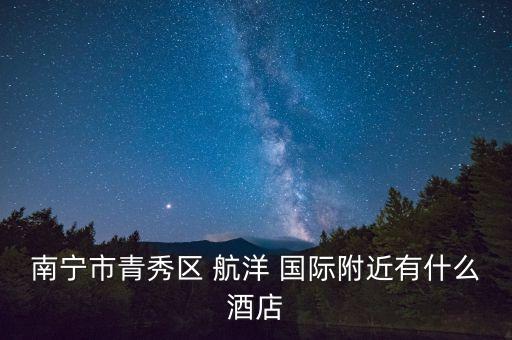 航洋国际ktv