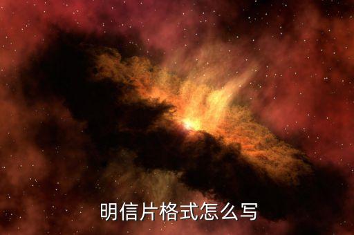明信片怎么写国外,在国外寄明信片回国怎么写地址