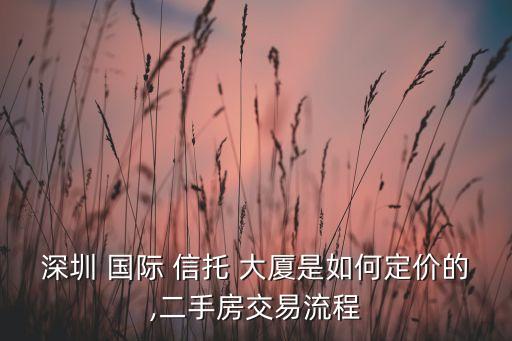 国际信托大厦周围旅馆