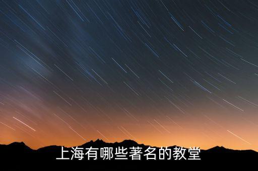 举报国际礼拜堂