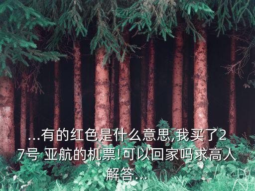 亚航国际航班 条码,亚航什么时候恢复国际航班最新消息