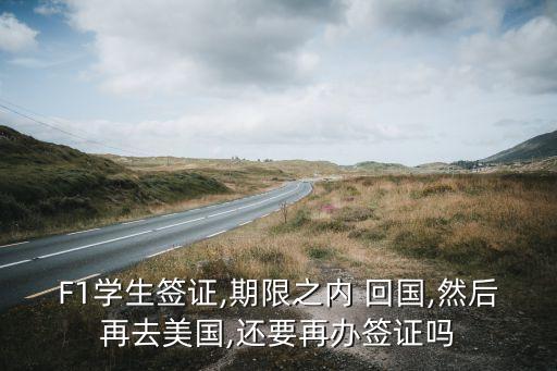 在国外读书回国办美签,小孩国外读书,还能回国上小学吗