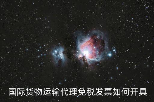 国际开票流程,个体工商户开票流程