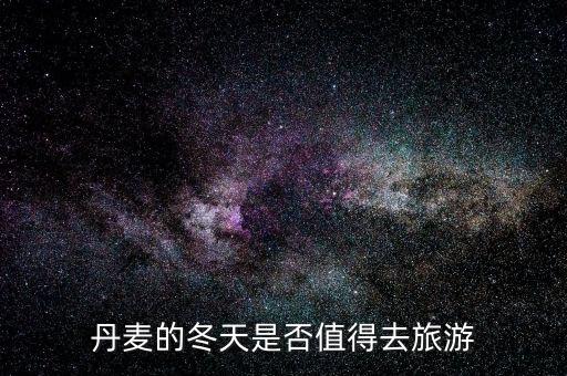 冬季国外最暖和的地方,云南冬季最暖和的地方排名