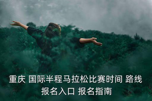 霸州巴渝国际