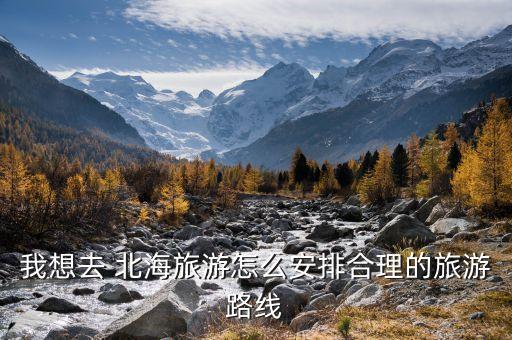 北海国际客运码头 交通,北海机场到国际客运码头