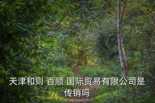 郑州淮河路郑密路百顺国际,淮河路与郑密路口百顺大酒店