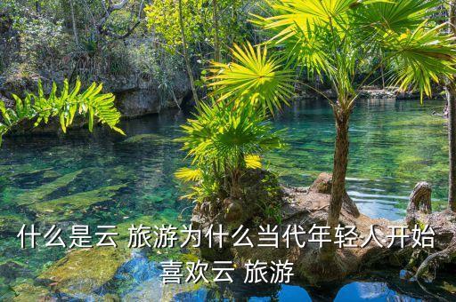 国外虚拟旅游网,中国虚拟旅游网