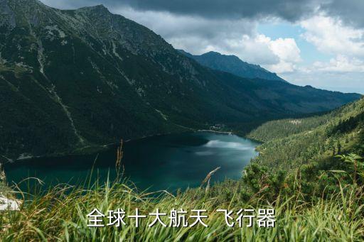 三角翼国外飞行,江郎山三角翼飞行