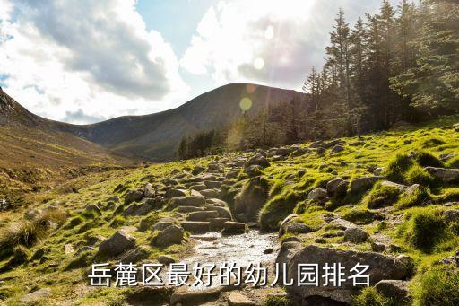 长沙湘教国际幼稚园,湘教幼稚园是公立的吗