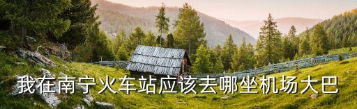 欧亚国际在哪里,欧亚会展国际酒店在哪里