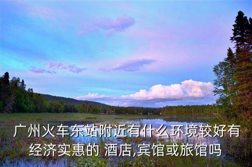 广州趣致国际酒店公寓,广州奥克伍德国际酒店公寓
