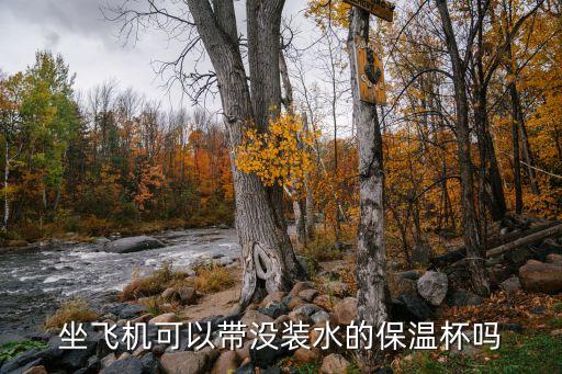 国际航班上没热水喝怎么办