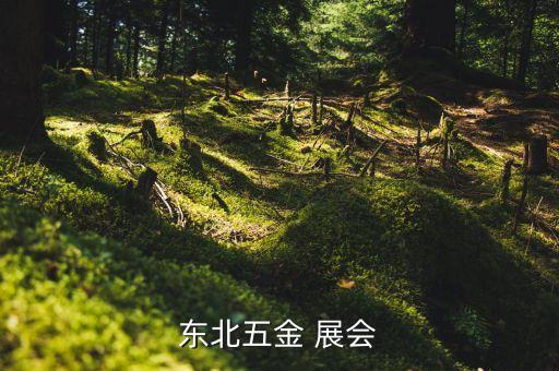 沈阳国际展览中心展会,2023沈阳展会大全一览表